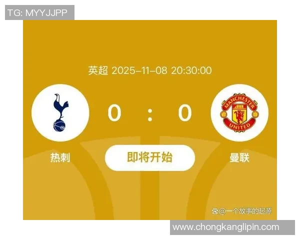 曼联与热刺精彩对决在线直播全程回顾与分析