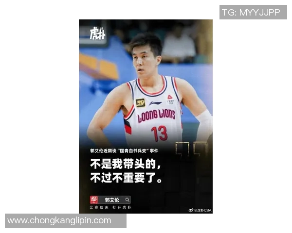 郭艾伦领衔中国男篮新一代崛起之路展现无限可能与希望